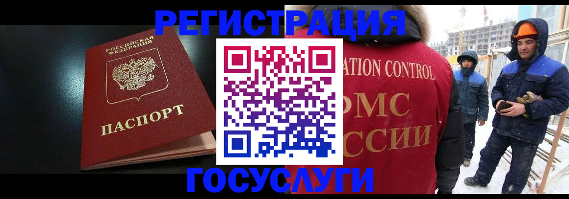 прописка законно в Горняке