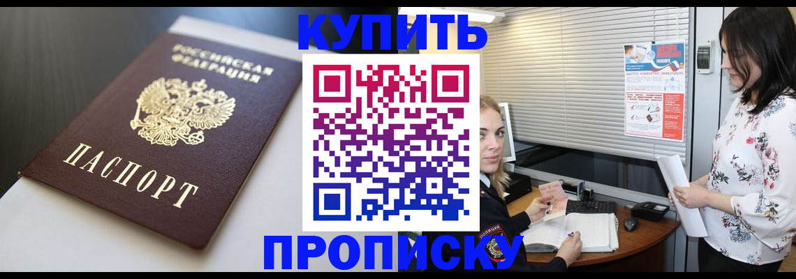 регистрация в Горняке