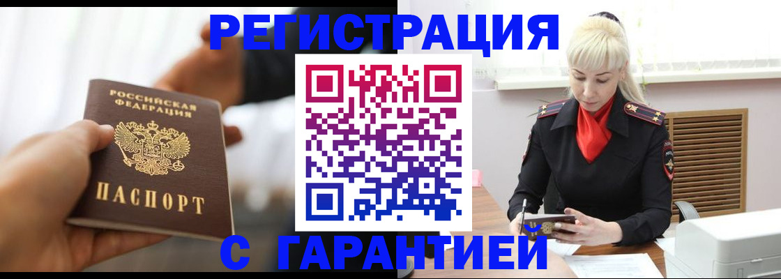 регистрация в Горняке